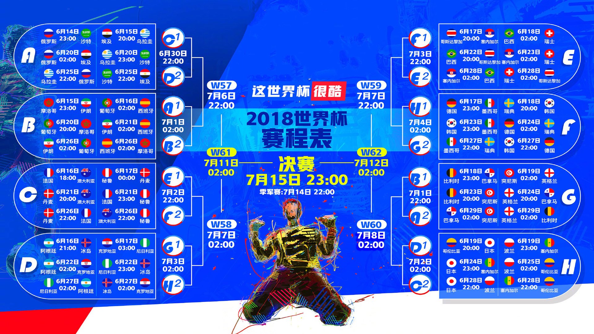 潘帕斯风暴与北欧冰火的唯一解法，2026年世界杯，登贝莱如何用非典型强硬粉碎挪威神话